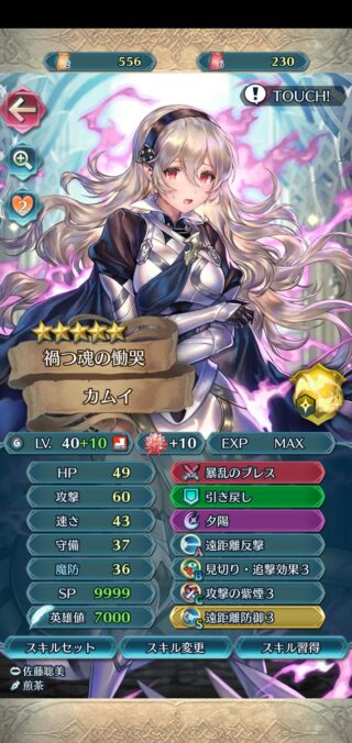 【FEH】水着カム子・夢カム子・闇カム子・伝承カム子、みんな時代遅れの性能に。錬成による復権を待つしかない！？