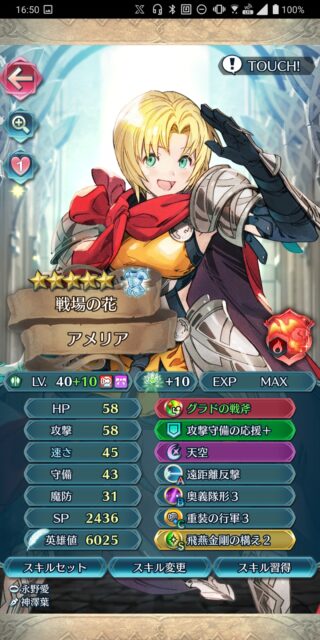 【FEH】次の恒常ガチャは順番的には聖魔が濃厚。誰が実装されるんだろう？？ 開花や響心、魔器枠はどうなる？？