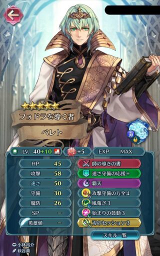 【FEH】縛鎖の闘技場・飛空城・フレンドダブル戦 ランキング上位プレイヤーリーダーキャラ紹介 2021/06/29~/07/06編