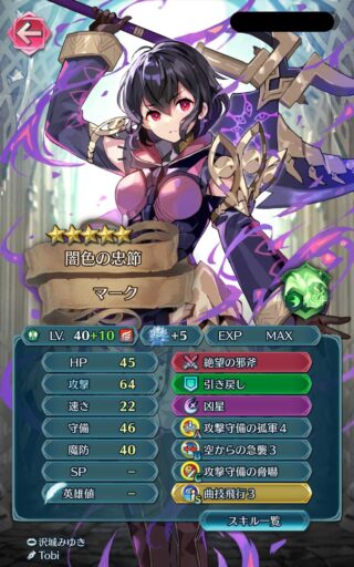 【FEH】闇マークくんちゃんってどっちもかなり強いのでは？？ 同ガチャのハガちゃんの陰に隠れているが彼らも相当強力だぞ