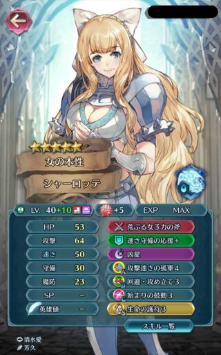 【FEH】縛鎖の闘技場・飛空城・フレンドダブル戦 ランキング上位プレイヤーリーダーキャラ紹介 2021/07/20~/07/27編
