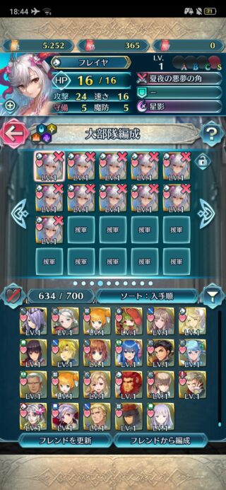 【FEH】10凸水着フレイヤ様、約2400オーブ。貯めブレムすれば5限キャラでも10凸可能だ