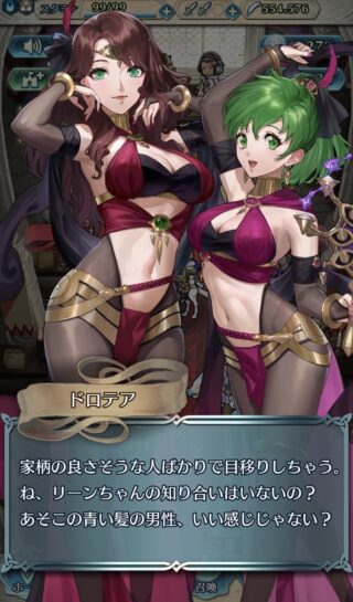 【FEH】双界ドロテア＆リーンが見つけた家柄が良さそうな青髪男性って誰なんだろう？？