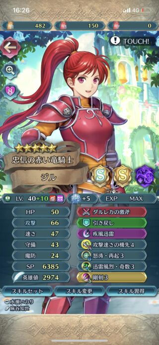 【FEH】B怒涛スキルは剣槍斧の近接騎馬＆飛行にのみ継承可能！！ 遠距離や獣竜には継承不可だ