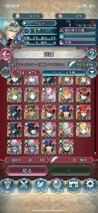 【FEH】伝承ガチャの星5確率は8%。しかし目当てのキャラを引くまでに1000オーブ費やさなければならないときもある……