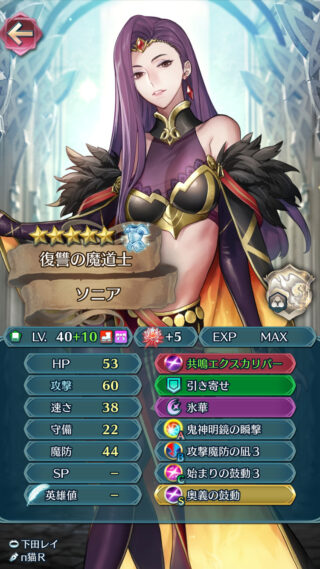 【FEH】神装ソニアが実装完了！！ 共鳴エクスカリバーを活かした初動奥義型って今でも飛空城防衛で強いのかな？？