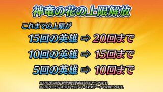 【FEH】花の使用量減らしたり獲得量を増やす調整してくれ！！ 推しキャラ数人につぎ込むとあっという間に枯渇してしまうぞ