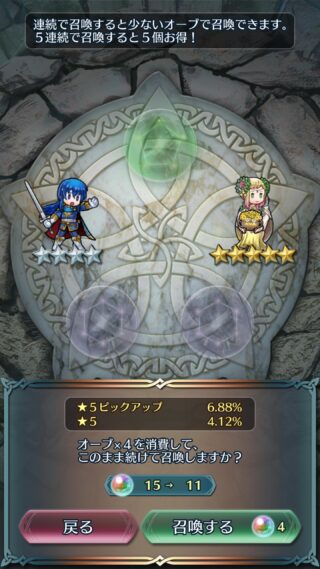 【FEH】バレンタインヘンリエッテやドゥドゥーが引ける英雄祭終了まであと数日。みんなちゃんと護り手確保したか！？