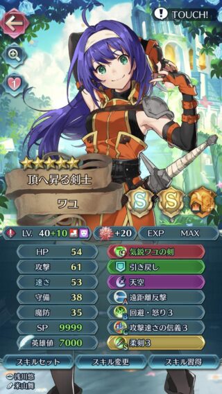 【FEH】ワユの神装英雄化早くしろ！！ 気鋭ワユの剣の再錬成も頼むからな！！！