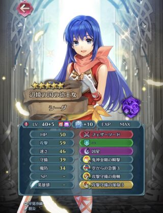 【FEH】子供シーダって現環境で通用するのかな？？ 特攻×待ち伏せで敵をワンパンキルできるだろうか？？