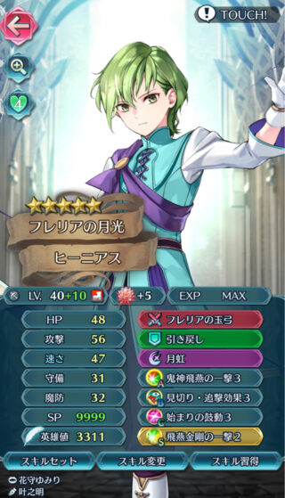 【FEH】英雄の翼（羽）がどんどん溜まって使い道が無い！！ 油断してるとカンストしてしまっているエクラも多い！？