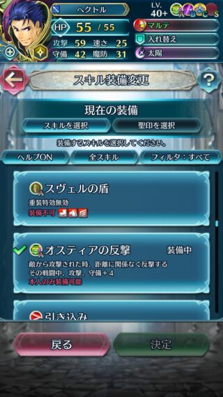 【FEH】オスティアの反撃という未だに最強の遠反上位スキル。彼の強さの秘訣はマルテだけではない