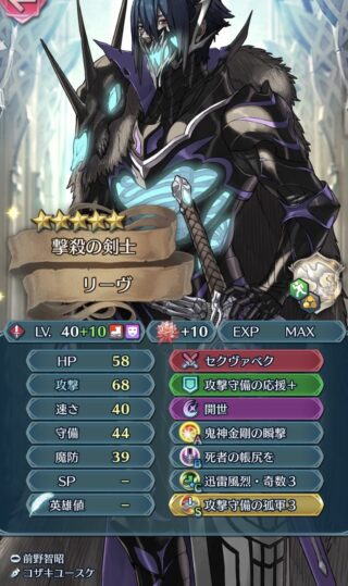 【FEH】今週の飛空城はリーヴボーナス週。彼を戦力として有効活用するにはどうすればいいのだろうか