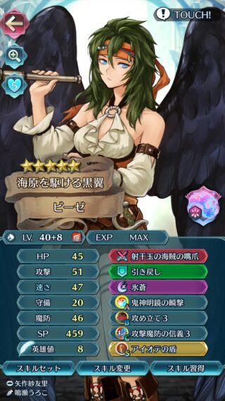 【FEH】海賊ビーゼに使いみちはあるのか。近接飛行で魔防振りが活きる場面ってある……？？