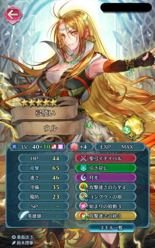 【FEH】神階ウルはめちゃくちゃ強い！？ 実装時の評判は微妙だったが硬い相手を楽に倒せる攻撃性能が魅力的だ
