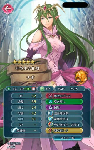 【FEH】遠間護り手としてナギが強い！？ 範囲奥義8割カットにレイヴン効果と独自の強みを持っているぞ