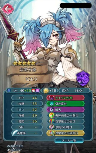 【FEH】if臣下というそれなりに周回しているように見えて全然していないキャラクターたち。王族に枠を奪われがちか
