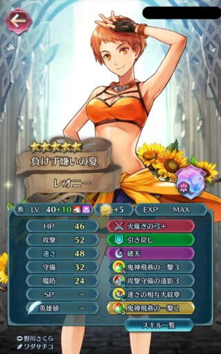 【FEH】縛鎖の闘技場・飛空城・フレンドダブル戦 ランキング上位プレイヤーリーダーキャラ紹介 2021/08/10~/08/17編