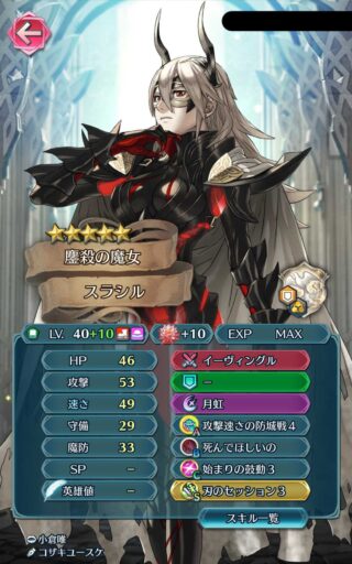 【FEH】理の防衛神階英雄、闇シーズンと比べて明らかに弱い。リーヴやスラシル、セイロスのぶっ壊れ錬成に期待するしかない！？