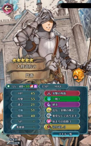 【FEH】総選挙1位を獲得した門番はガチで人気があるのか、一過性のネタ人気だったのか。結局どっちなんだろう？？