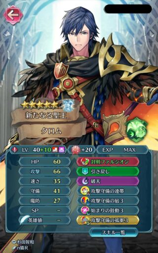 【FEH】連帯という賛否両論のAスキル。どんなキャラに持たせると活躍してくれる？？