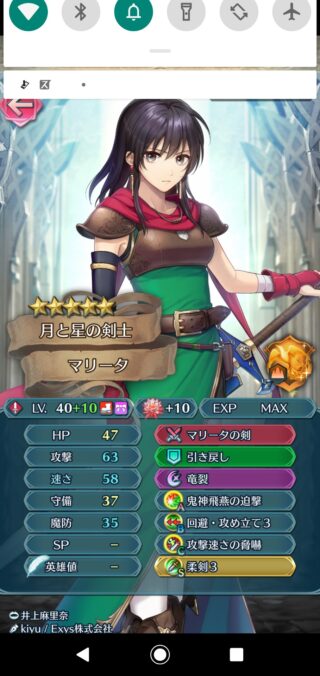 【FEH】A鬼神飛燕の迫撃スキルを継承させるべきキャラって誰だろう？？ 総選挙エイリーク以外に使いこなせるキャラいるのかな？？