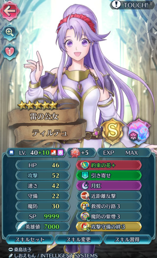 【FEH】ティルテュは神装英雄化により活躍することはできるのだろうか？？ 専用武器『トローン』と汎用武器どっちが強いんだろう？？