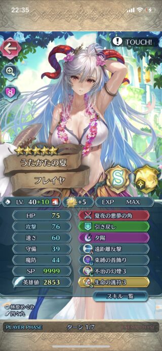 【FEH】水着フレイヤ様、めちゃくちゃ強キャラ説。覇骸エーデルガルトのように水着フレイヤ様を投げるだけで突破できる防衛パも多数あるぞ