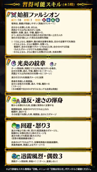【FEH】闇ベレスの登場により総選挙マルスを偶像お持ち帰りするか悩むエクラ続出。錬成来たらマルスのほうが強くなるだろうか？？
