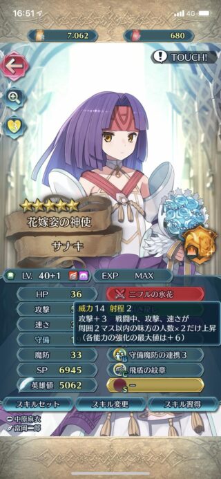 【FEH】超英雄の武器錬成が残念すぎる。もっと実用性のある強錬成をくれ！！