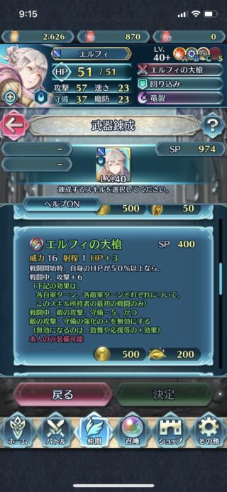 【FEH】ドーガ、シーマ、ウェンディ、エルフィ……闘技場査定役として大活躍してきた初期重装たちはどこに消えてしまったんだろう