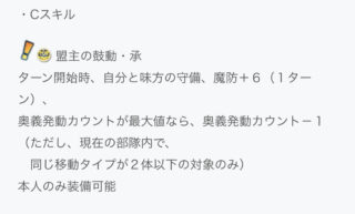 【FEH】重装に求められる役割はとにかく護り手！？ 伝承ヘクトルの専用Cのように護り手以外だと使いづらくて活躍の機会を得られない……