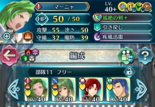 【FEH】マーニャたち聖戦ガチャキャラ4人を全員10凸しているエクラ現る。キャラ愛がすごい