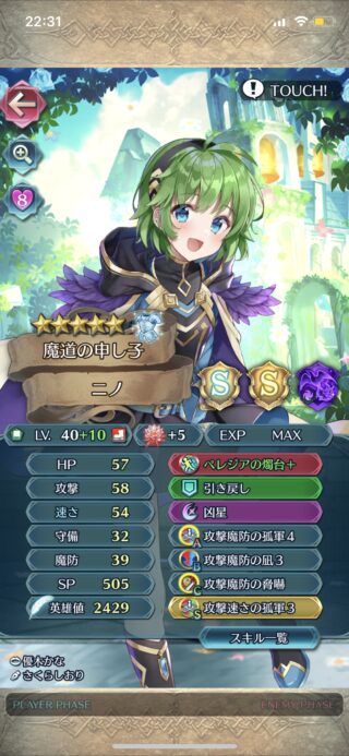 【FEH】脅嚇という賛否が大きく分かれるCスキル。カタログスペックを見るとめちゃくちゃ強いのだが実際どう感じてる？？