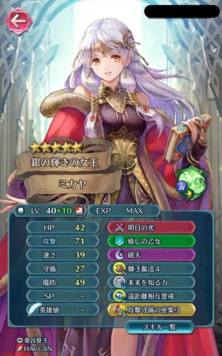 【FEH】レアすぎて誰にも継承されないまま忘れ去られていく高級スキルが多すぎる。遠距離相互警戒とか継承キャラ見かけたことある？？