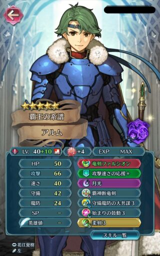 【FEH】移動+1キャラ、どんどん増える。このままだと空転の奇策が重要スキルになる未来もありえるか！？