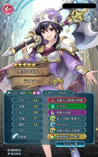 【FEH】速さ参照の汎用奥義って需要あるのかな？？ もしも実装されたら誰につけたい？？