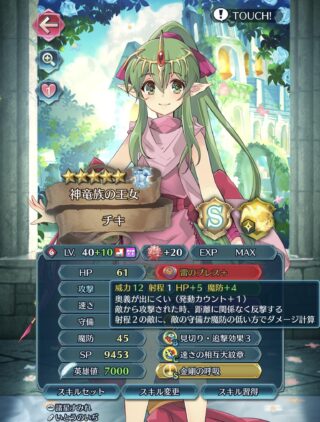 【FEH】竜特攻や獣特攻があるのに人特攻が無いのはおかしい！？ ニンゲンじゃないだけで不利だ