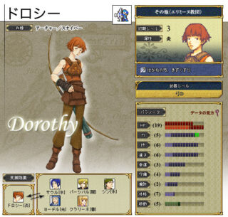 【FEH】ドロシーやメグ、モズメのような美人ではない設定のキャラがヒーローズに来るならどういうタイプのイラストにしてほしい？