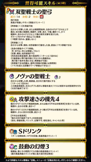 【FEH】ヒーローズでのリーフの個性といえば再行動とSドリンク。このさき真・Sドリンクのような上位版来たりするのかな？？