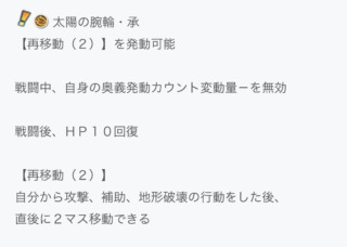 【FEH】伝承エフラムに『太陽の腕輪・承』、伝承ヘクトルに『盟主の鼓動・承』スキルが追加されるぞ！！