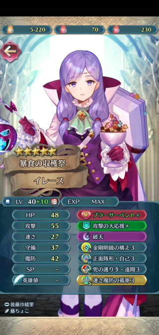 【FEH】ハロウィンイレースって護り手適正あるのかな？？ 偶像でお持ち帰りする価値ある？？
