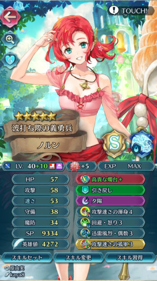 【FEH】水着ノルンが10凸可能に。かわいい配布査定180族という貴重なキャラだ