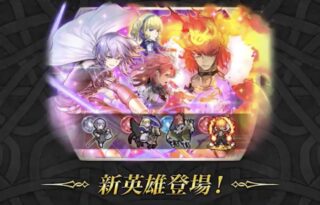 【FEH】ユーリス、コンスタンツェ、ハピ、そしてムスペル……灰狼の学級といえばこの4人だよな！！ バル兄……