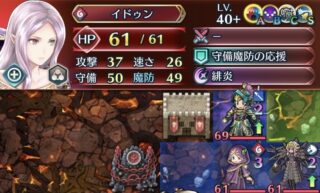 【FEH】海外式の穴熊防衛パが話題に。武器無し重装で道を塞ぎ、奥の護り手二人と絶対に戦闘させる極悪型だ