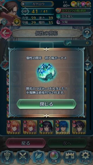 【FEH】開花のつぼみが実装完了！！ 無料でもらえる最初の一個、誰に使う？？