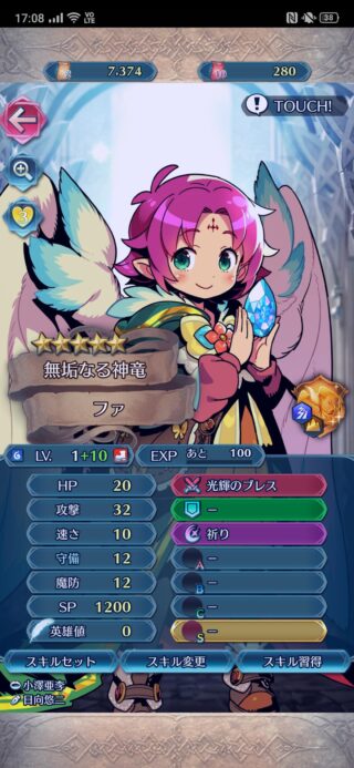 【FEH】10凸伝承ファたそ、実装後1時間で早速現る