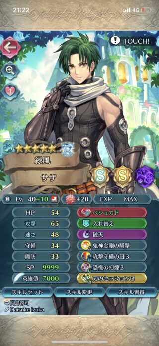 【FEH】偶像でサザをお持ち帰りするのってどうなんだろう？？ どんなスキル構成にすれば活躍してくれる？？