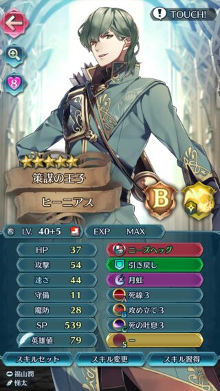 【FEH】需要は大きいのに所持キャラがたった3人な奥義、破天。査定面では超優秀だがそれ以外の実用性ってどうなんだろう？？