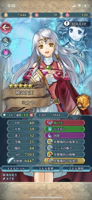 【FEH】偶像の総選挙ミカヤってお持ち帰りする価値あるのかな？？ どんなスキル構成にするべき？？